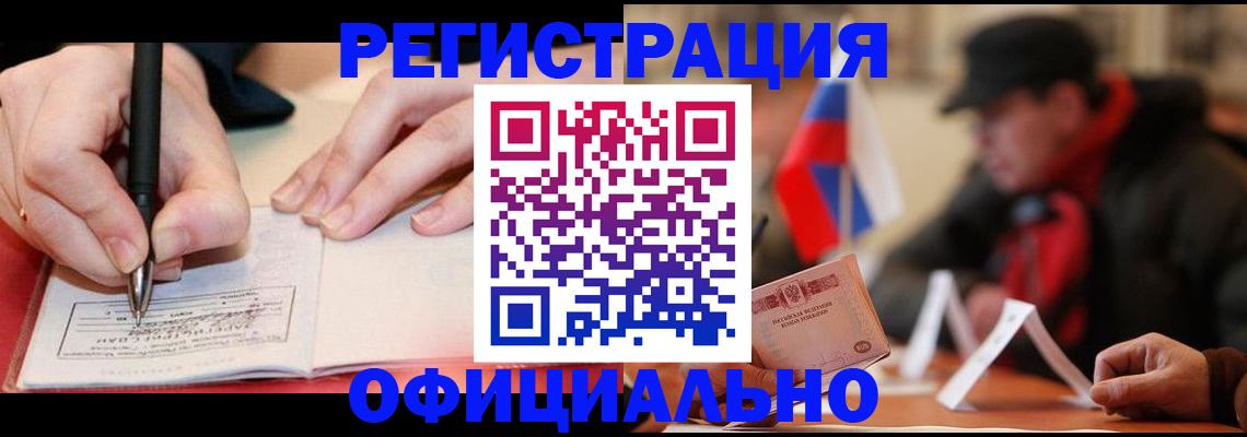 временная регистрация поиск в Дзержинском